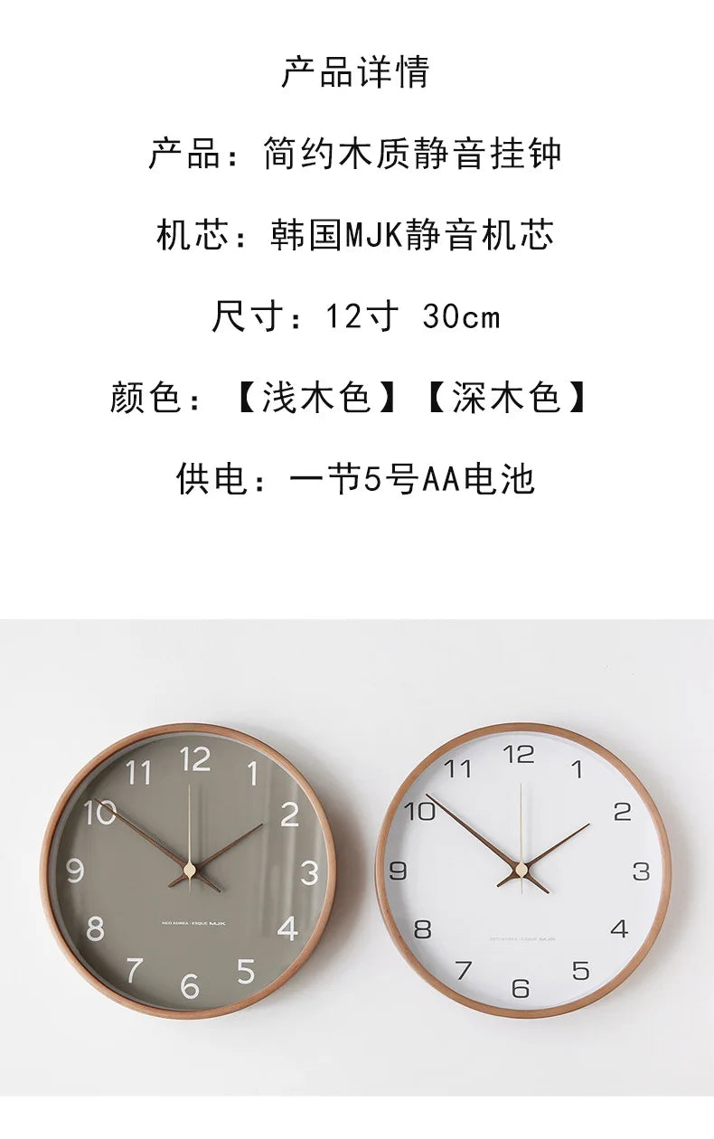 Nordic Solid Wood Wall Clock Modern Simple Creative Clocks Chinese Fashion Personality Wall Clock Living Room Bedroom Home Decor